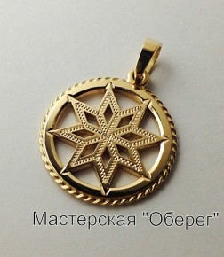 Алатырь оберег из золота - изображение 1