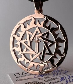 Меч в Солнечном круге из золота 585 пробы  - изображение 2