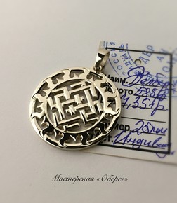 Славянский символ БелБог из белого золота - изображение 2