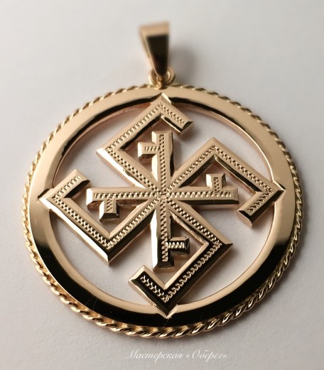 Символ «Сварга» из золота 585 пробы - изображение 1