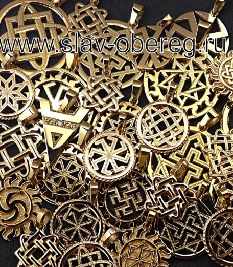 Славянские Обереги из золота - изображение 1